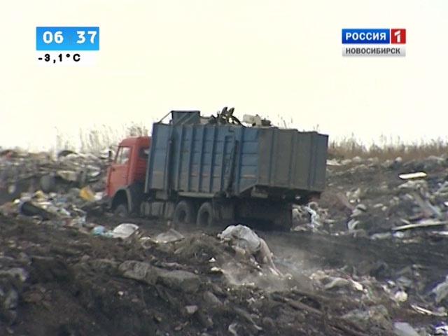 В Новосибирской области прорабатывают программу оформления незаконных мусорных полигонов
