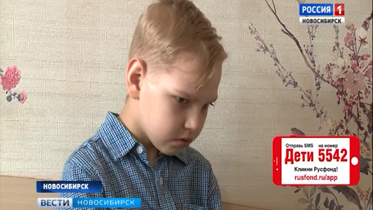 Десятилетнему Саше из Новосибирска нужна помощь в борьбе с эпилепсией