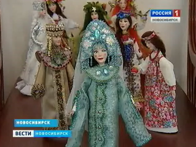 В Новосибирске открыли выставку коллекции кукол в костюмах разных эпох