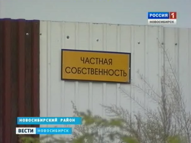 Прокуратура признала незаконной постройку, перегородившую пляж в поселке Кудряшовский