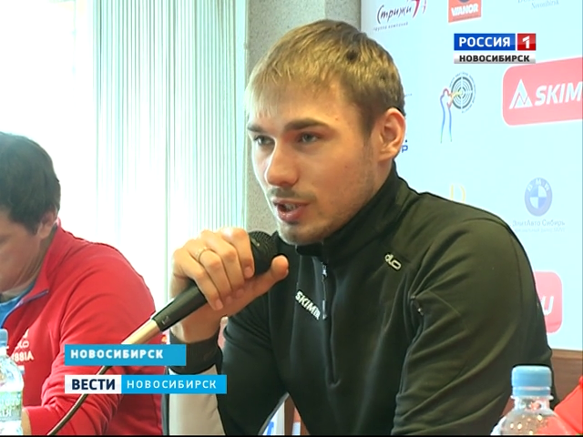 В Новосибирск приехал лидер сборной России по биатлону Антон Шипулин