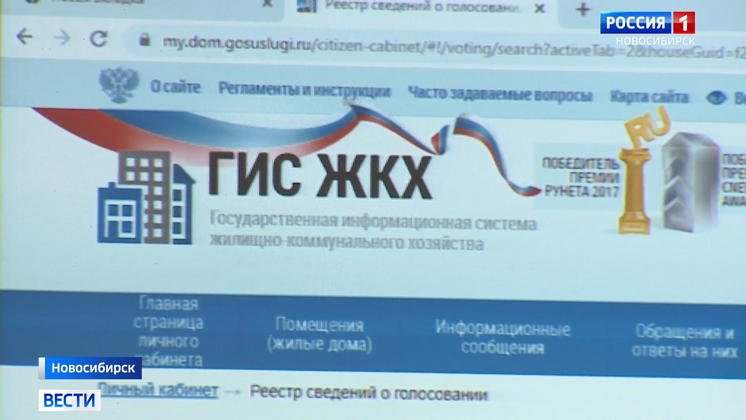 Электронное голосование по жилищным вопросам набирает популярность у новосибирцев