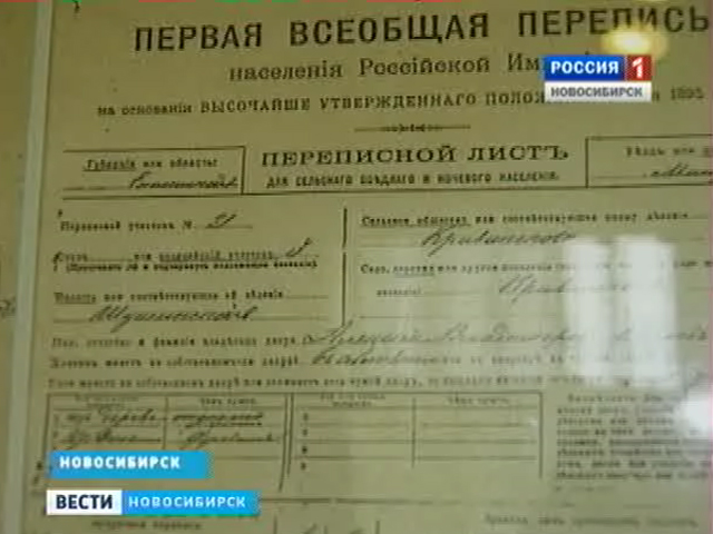 Сотрудники Новосибирскстата рассказали, что изменилось в Новосибирске за сто лет