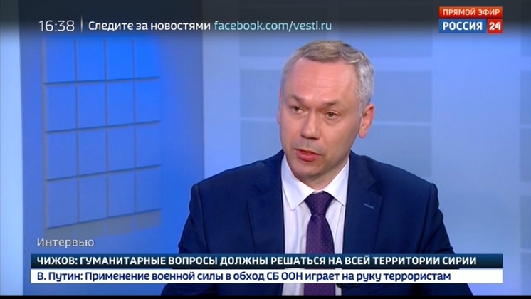 Андрей Травников дал интервью телеканалу «Россия 24»