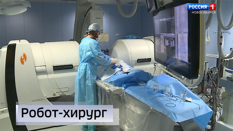 Робот-хирург провёл тысячную операцию в одной из крупных новосибирских клиник