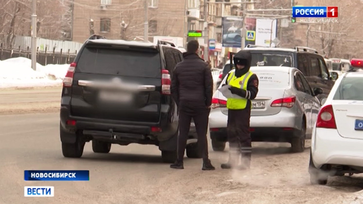 Инспекторы дорожной полиции провели масштабную проверку на улицах Новосибирска