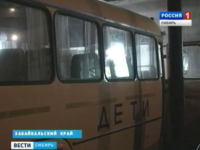 В Забайкальском крае выясняют, почему трое школьников на полном ходу выпали из школьного автобуса