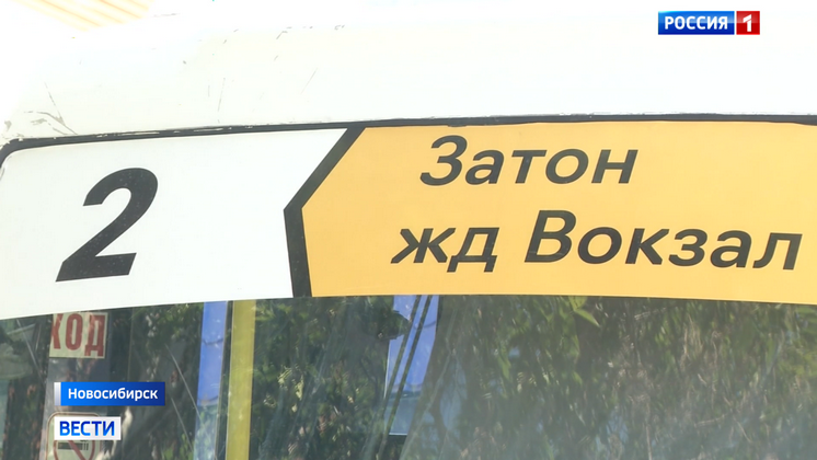 Жителям новых жилмассивов Новосибирска помогут решить транспортную проблему