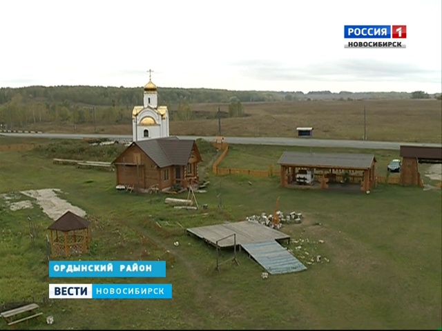 Региональный туризм развивают в Новосибирской области