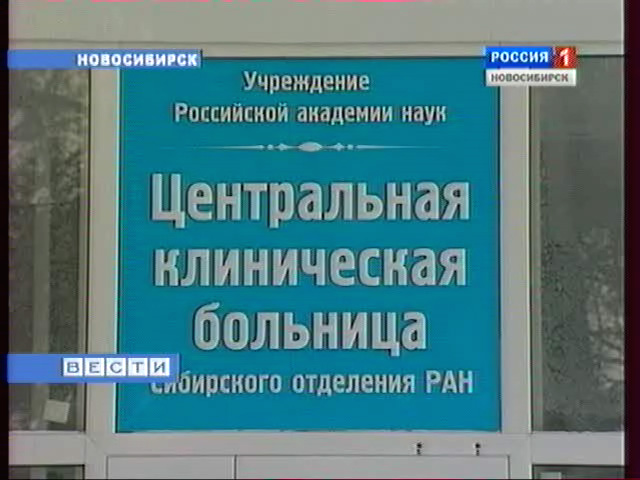 В больнице Академгородка восстанавливают детское отделение