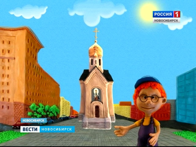 Мультипликатор-любитель создает мультфильм про Новосибирск