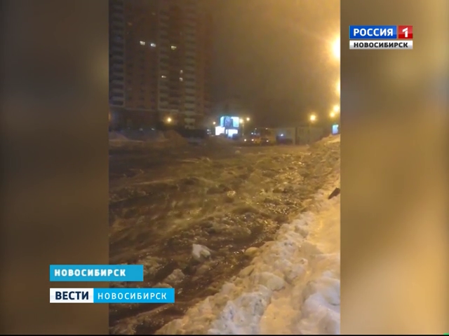 Коммунальная авария оставила без воды дома в центре Новосибирска