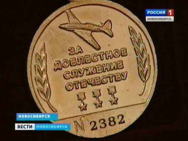 Жительница Новосибирска нашла медаль Покрышкина и сегодня ищет её хозяина