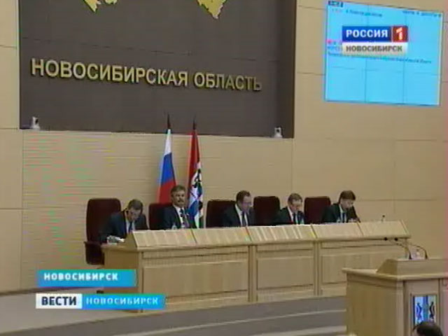 Новосибирские парламентарии работают над порядком реализации программы капремонта