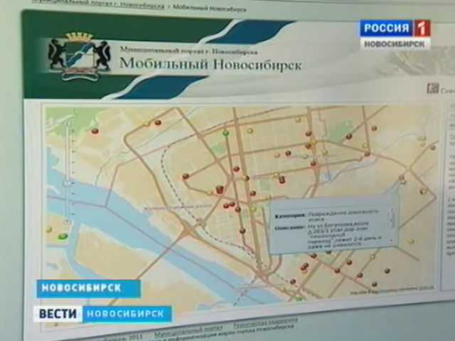 У новосибирских чиновников появился сайт для обращений граждан