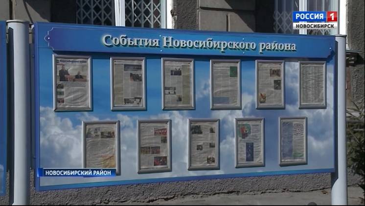 В Новосибирском районе закончился срок подачи заявлений для участия в выборах главы