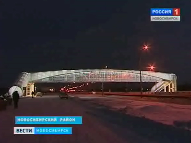 В Новосибирске отрыли первый пешеходный мост, оснащенный подъемниками