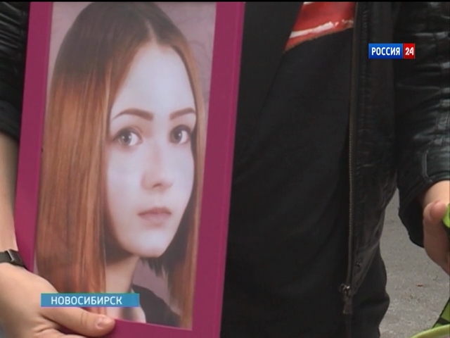 Громкое убийство 16-летней девушки всколыхнуло Новосибирск