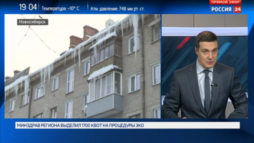 «Вести Новосибирск» объявили о старте акции «Безопасные крыши»