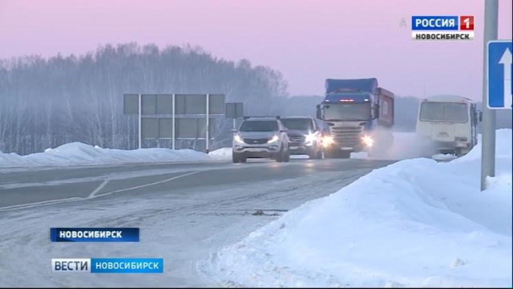 Из-за аномальных морозов дорожные службы вышли на дежурство на трассы Новосибирской области