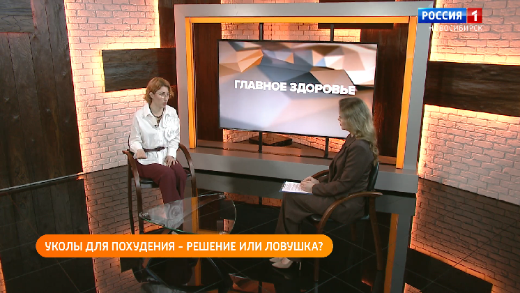 Полезная передача: уколы для похудения - решение или ловушка?