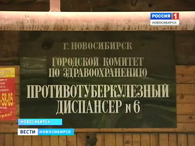 Туберкулезный диспансер на Левом берегу Новосибирска готовят к переезду
