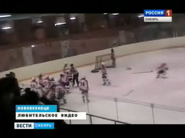 Массовым побоищем завершился матч детского хоккейного турнира в Новокузнецке