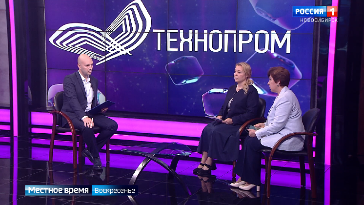 В Новосибирске назвали главные темы «Технопрома-2025»