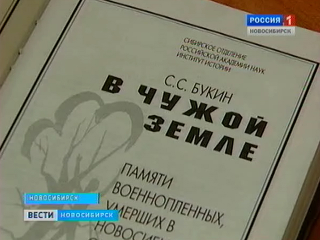 Что сделали для Новосибирска военнопленные и переселенцы из Германии?