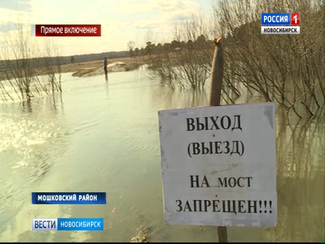 Мужчину смыло течением на дамбе в Новосибирской области