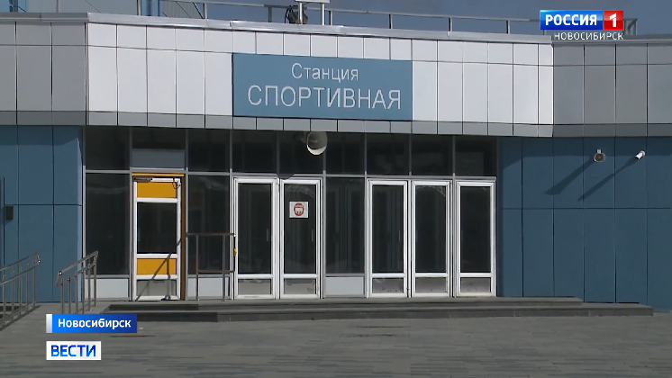 Срок открытия станции метро «Спортивная» в Новосибирске установили на сентябрь