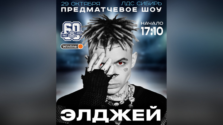 Концерт элджея 28 октября