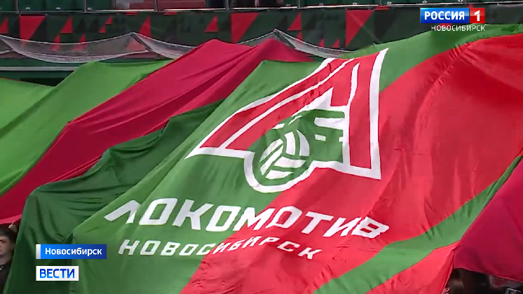 Новосибирский волейбольный клуб «Локомотив» готовится к старту нового сезона