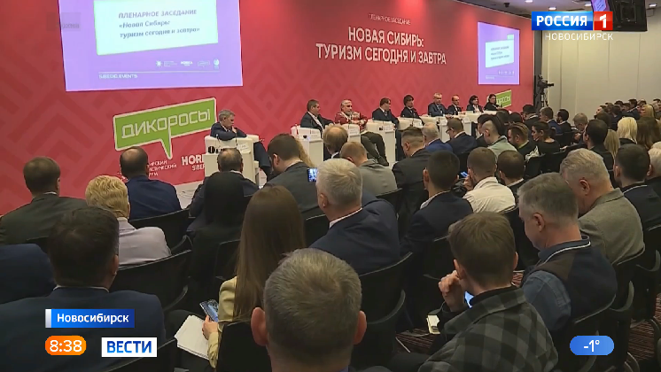 Форум-выставка «Дикоросы» начнёт работу 19 ноября в Новосибирске