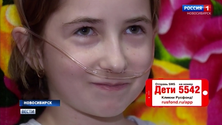 11-летней Лизе нужна помощь новосибирцев для борьбы с тяжелой болезнью