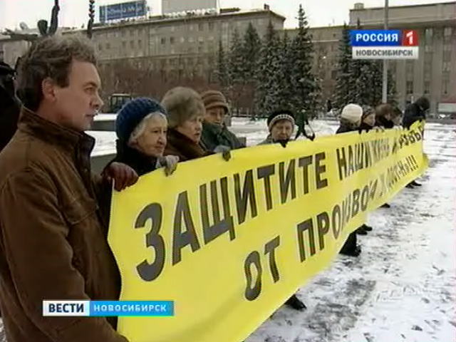 Жители Новосибирска просят защитить их от произвола управляющей компании