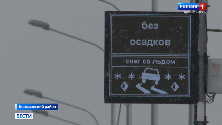 Современные средства помогают новосибирским дорожникам бороться со снегом на трассах