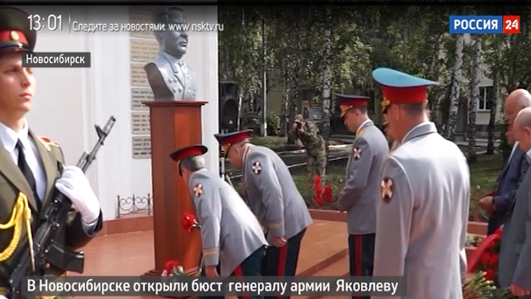 В Новосибирске открыли бюст генерала армии Яковлева