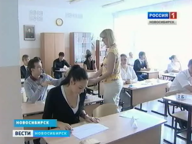 Новосибирские выпускники сдали ЕГЭ по физике и обществознанию