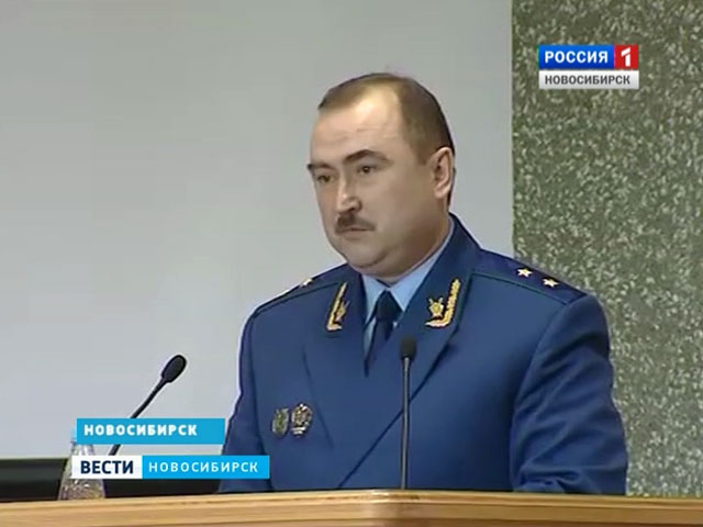 Новый прокурор Новосибирской области официально вступает в должность
