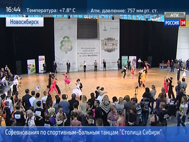 В Новосибирске завершились соревнования по спортивным бальным танцам &quot;Столица Сибири&quot;