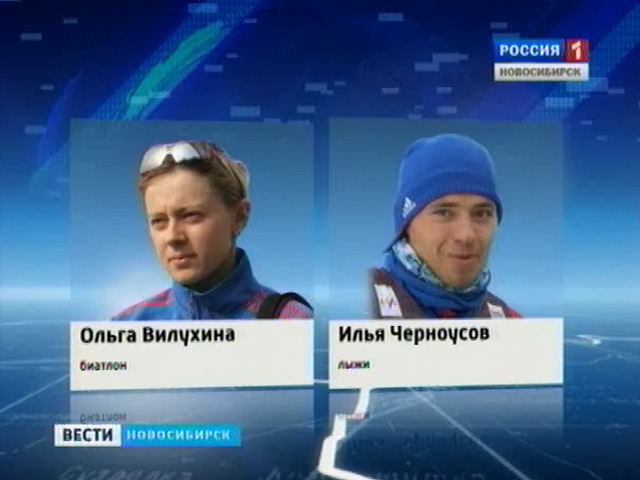 От Новосибирска в столицу зимних Олимпийских игр отправилось 6 спортсменов
