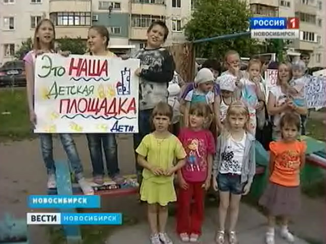 Жители нескольких домов на улице Высоцкого вышли на пикет в защиту игровой площадки