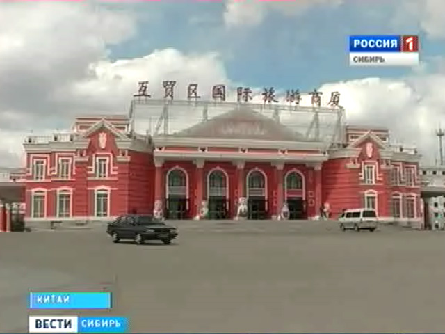 В Маньчжурии прошел Российско-Китайский форум по развитию туризма