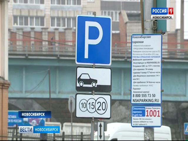 Платные стоянки новосибирск. Платные парковки Новосибирск. Стоянка около автовокзала. Автостоянка около автовокзала. Отсутствие парковок.