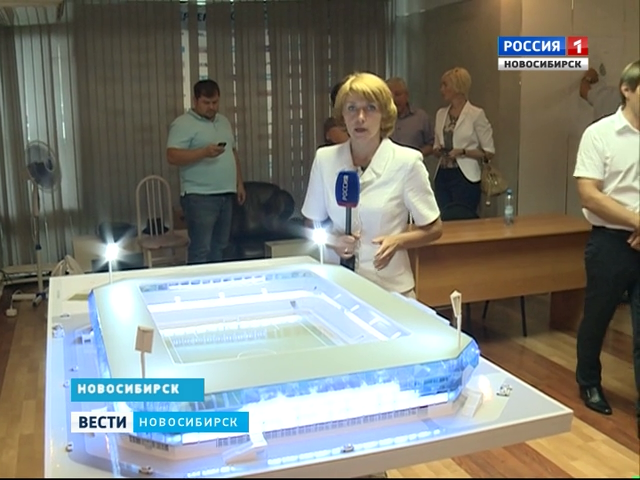 В Новосибирске презентовали макет нового футбольного стадиона