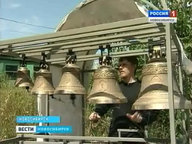 Всю неделю в Новосибирской школе звонарей не умолкают колокола