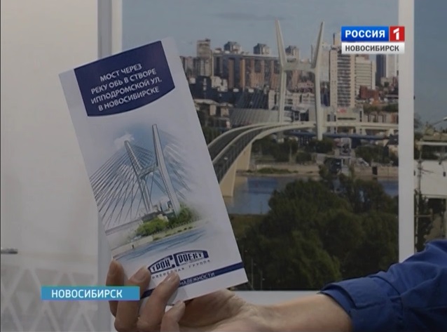 В Новосибирске прошел международный транспортный форум
