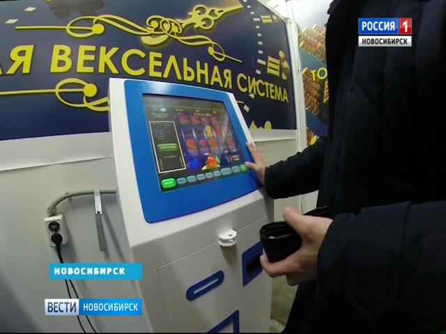 Новосибирские депутаты намерены прекратить работу нелегальных игровых клубов