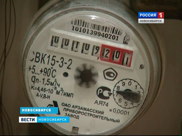 В Новосибирской области вступили в силу новые тарифы на коммунальные услуги
